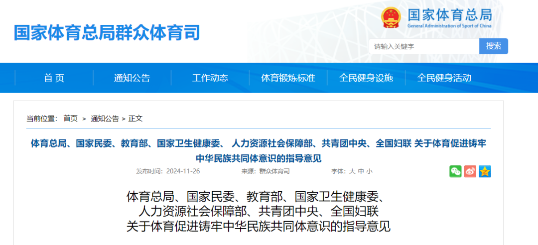 即时比分足球比分