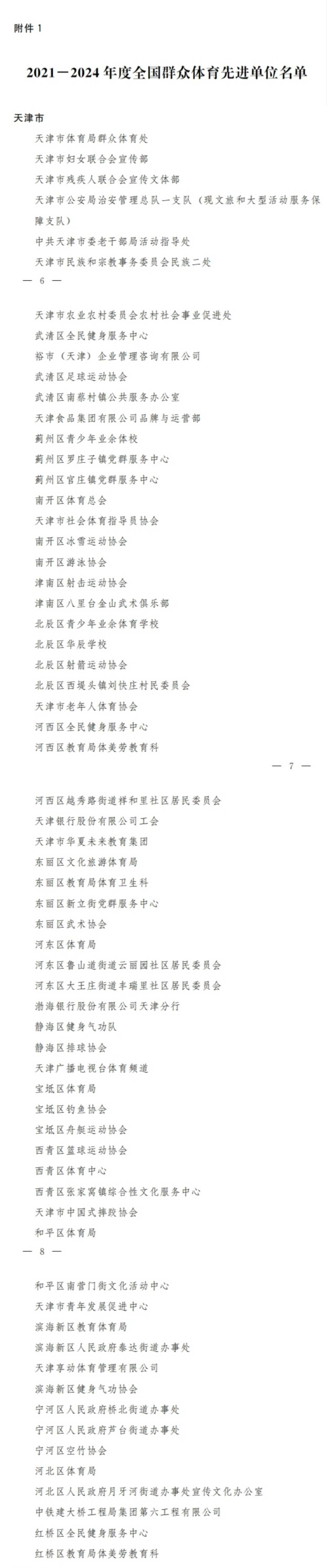 即时比分足球比分