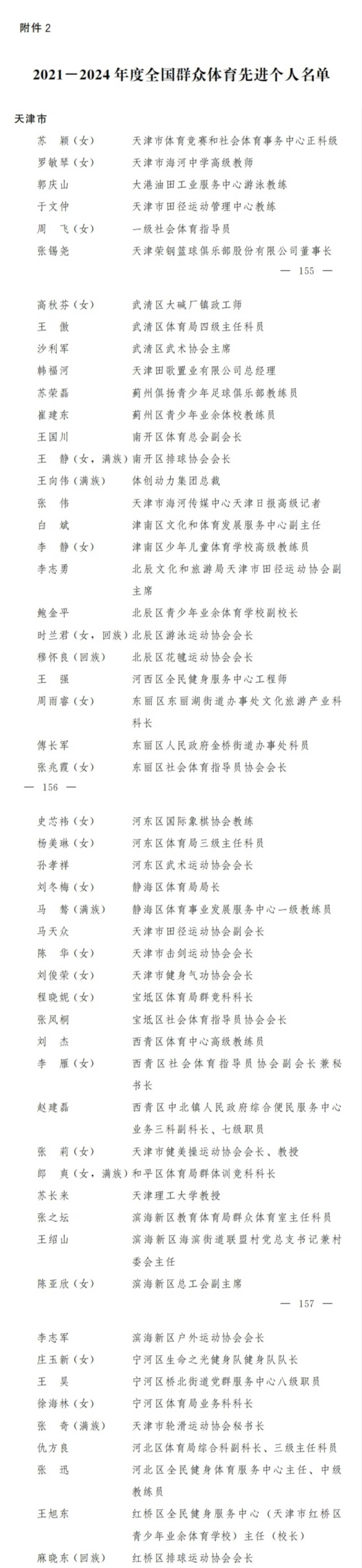 即时比分足球比分