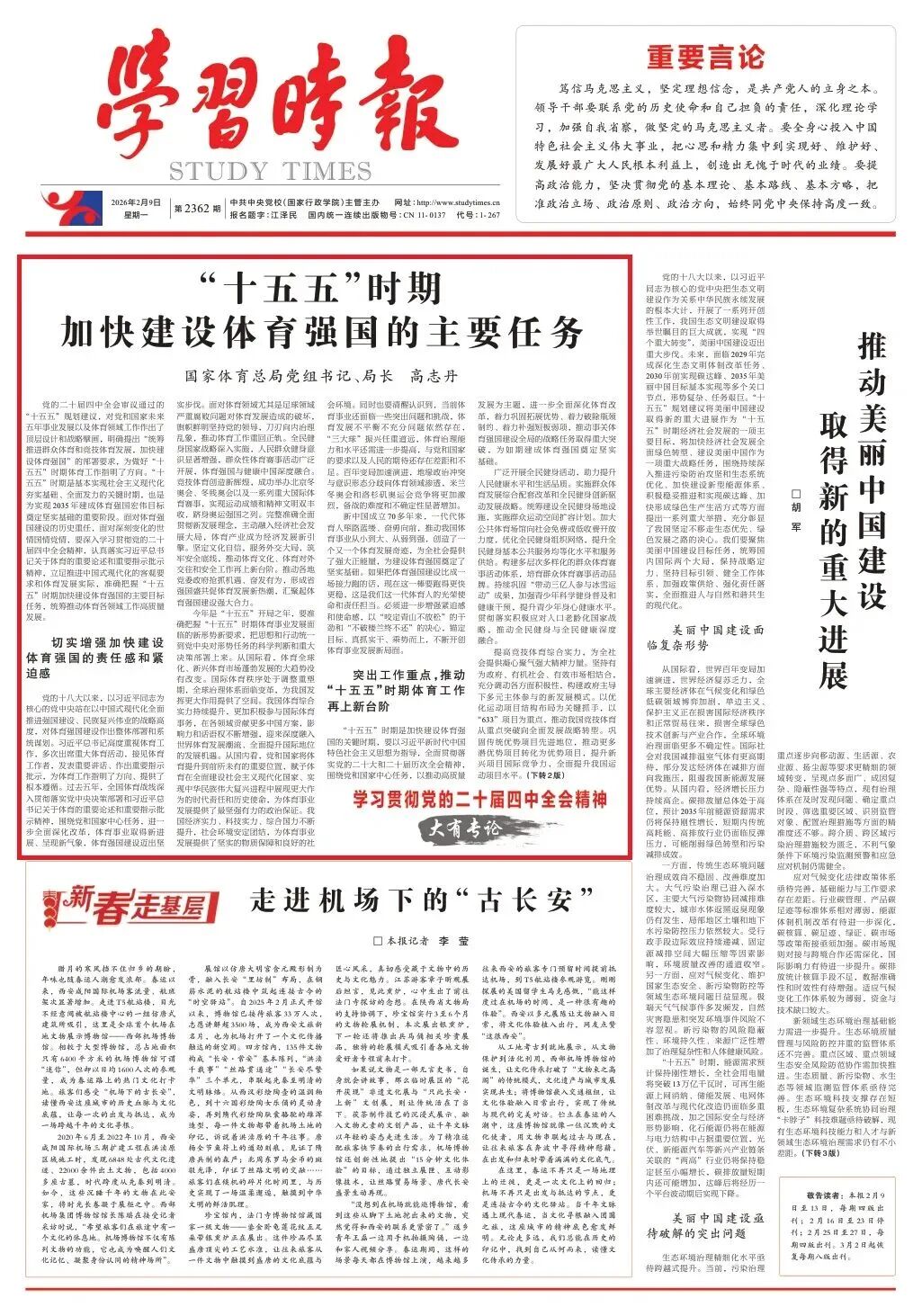 即时比分足球比分