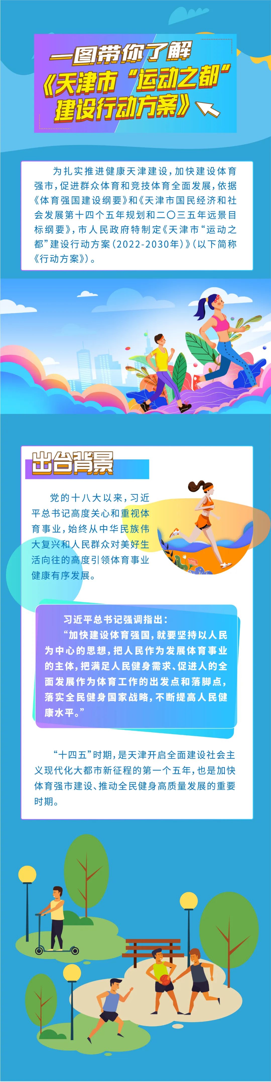 即时比分足球比分